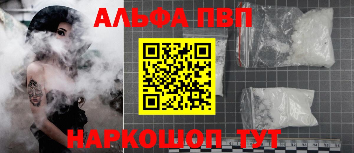 Москва  Альфа ПВП  A PVP СК КРИС  А ПВП мука  Вход с VPN  Alpha PVP крисы CK 