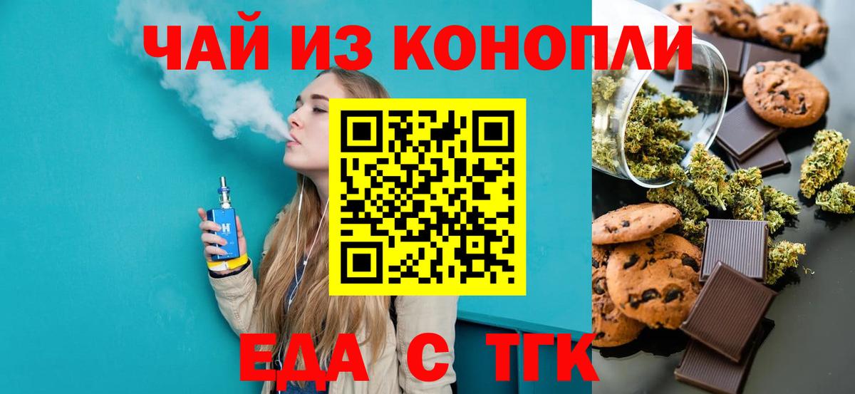 Москва  Cannafood конопля  Вход с VPN 