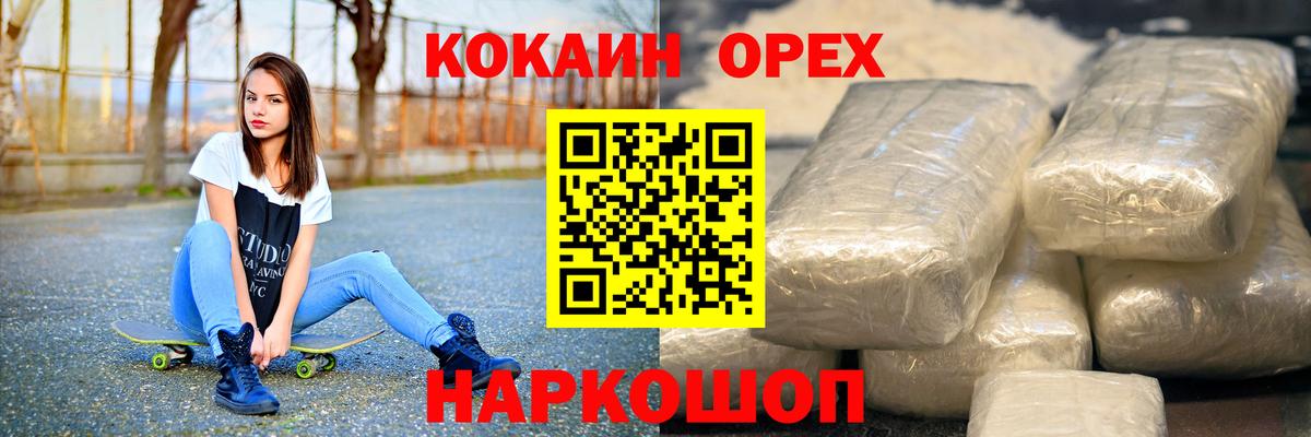 Кокаин  Вход с VPN  Москва  COCAIN VHQ 