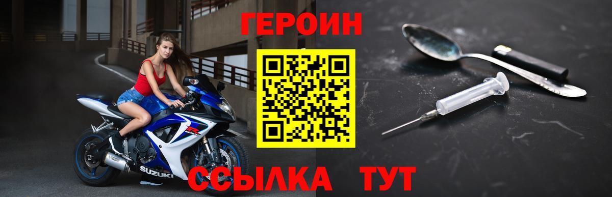 Москва  ГЕРОИН VHQ  Героин  Вход с VPN 