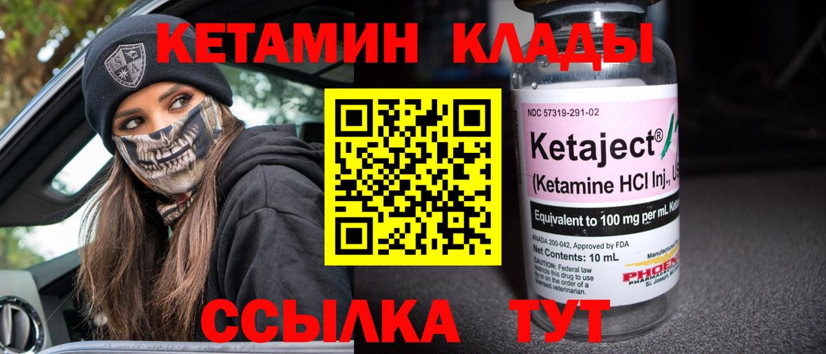 КЕТАМИН ketamine Москва
