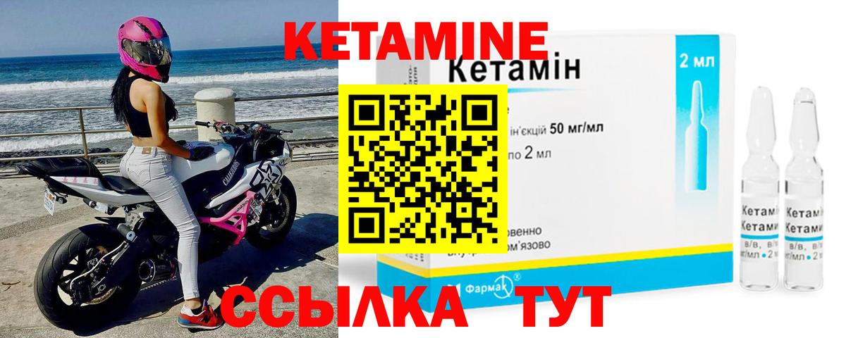 Кетамин VHQ  Вход с VPN  Москва  КЕТАМИН VHQ 