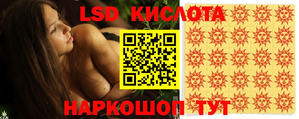 LSD-25 экстази ecstasy Москва