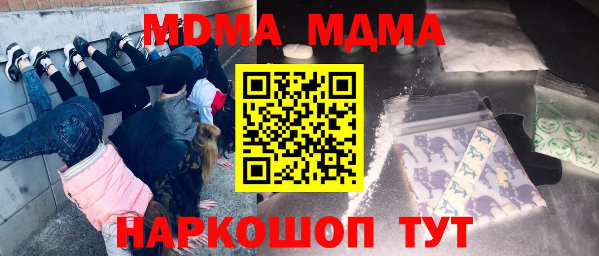 MDMA молли  МДМА crystal  Вход с VPN  Москва 