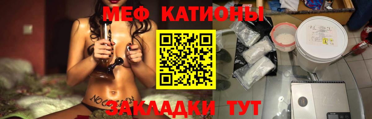 МЕФ  МЕФ  Мефедрон mephedrone  Вход с VPN  Мефедрон VHQ  Москва 