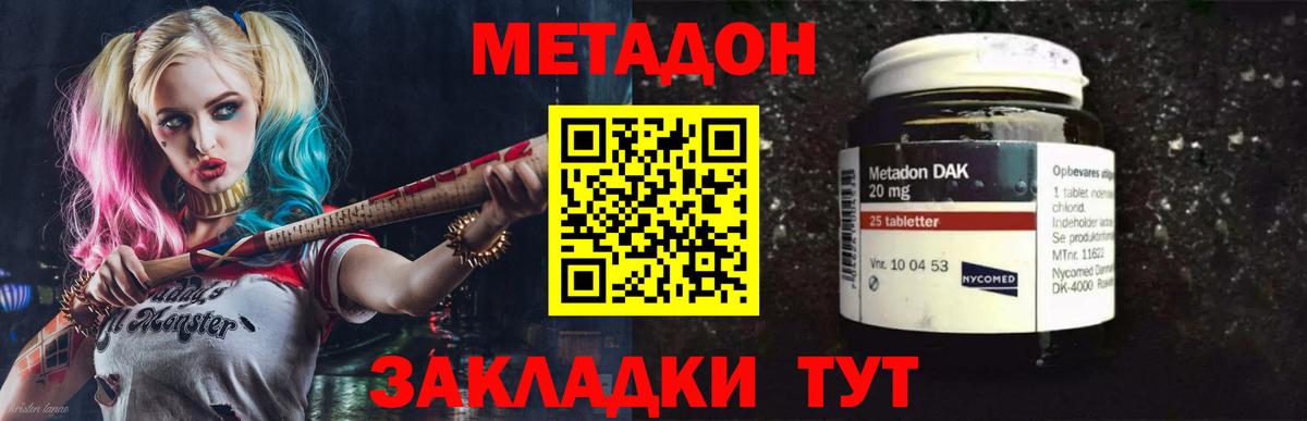 Москва  МЕТАДОН мёд  Метадон мёд  Вход с VPN 