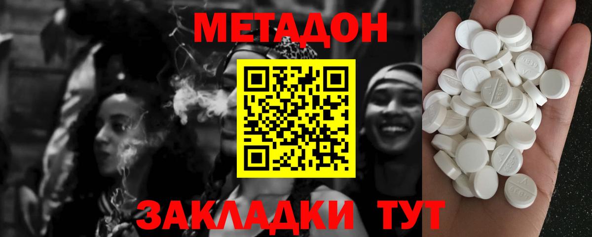 Метадон VHQ Москва