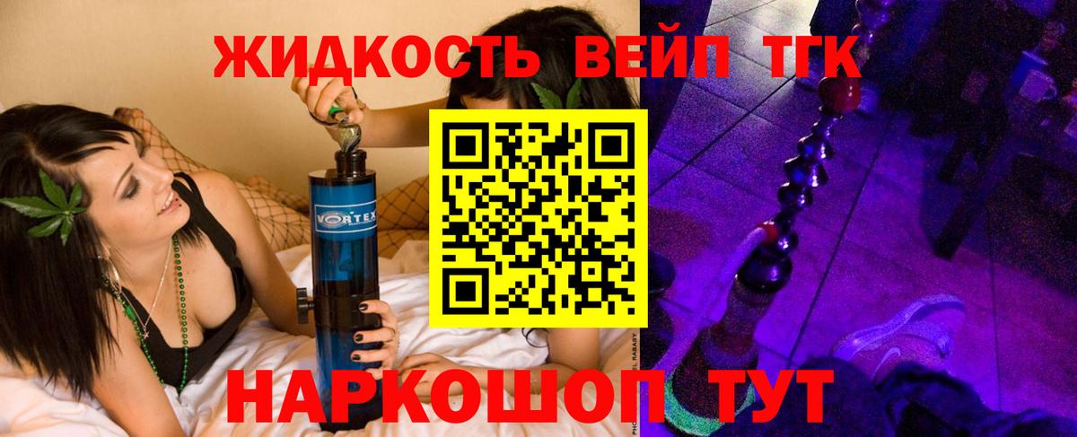 ТГК концентрат  Вход с VPN  Москва 