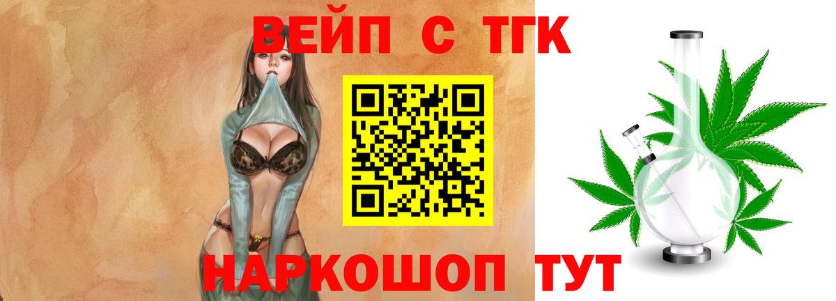 Дистиллят ТГК вейп Москва