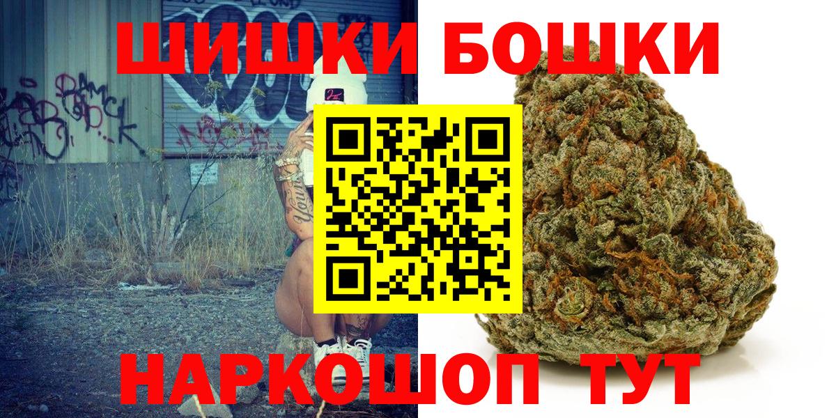 МАРИХУАНА AK-47  МАРИХУАНА OG Kush  Вход с VPN  Бошки Шишки Ganja  Москва 